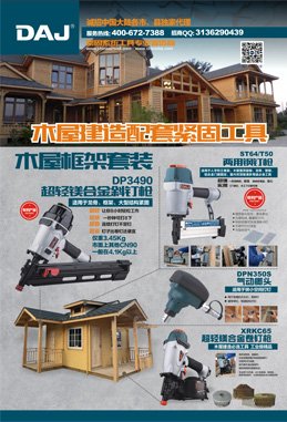 Floor Gun Series P