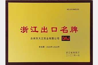 荣获“浙江省博士后工作站”