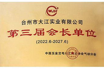 荣获2020-2022年“浙江出口名牌”